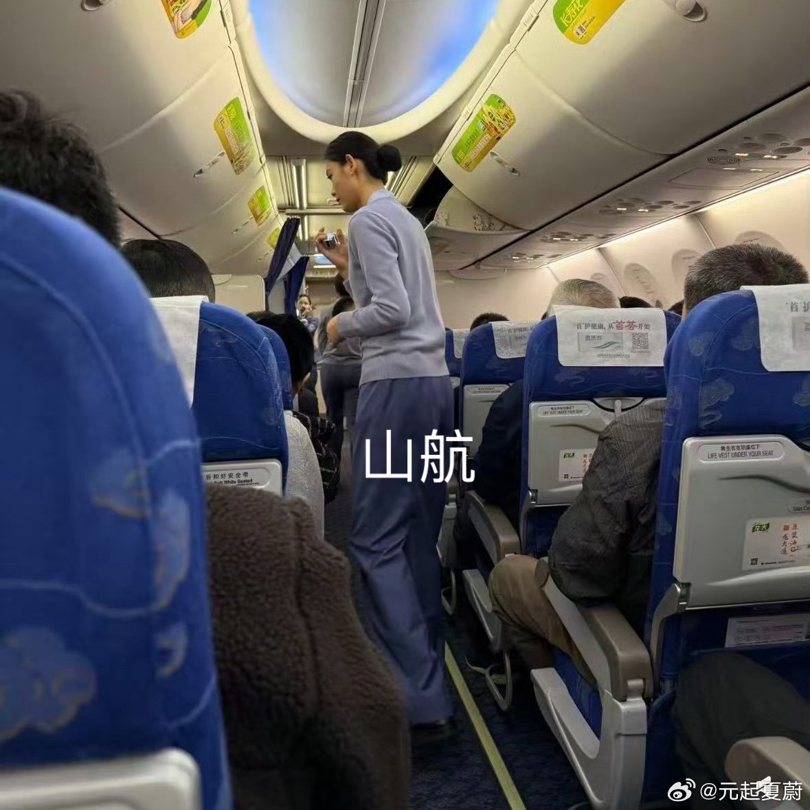 你喜欢山航空姐的制服还是国航空姐的制服？​​​