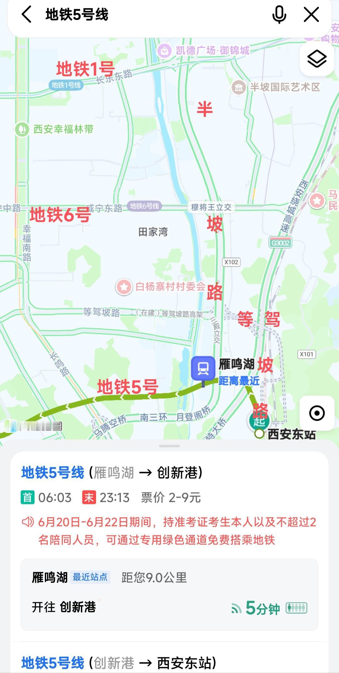 一、灞桥区市民乘公交车去西安东站，希望半坡路公交车延伸通过在建等驾坡路直达西安东