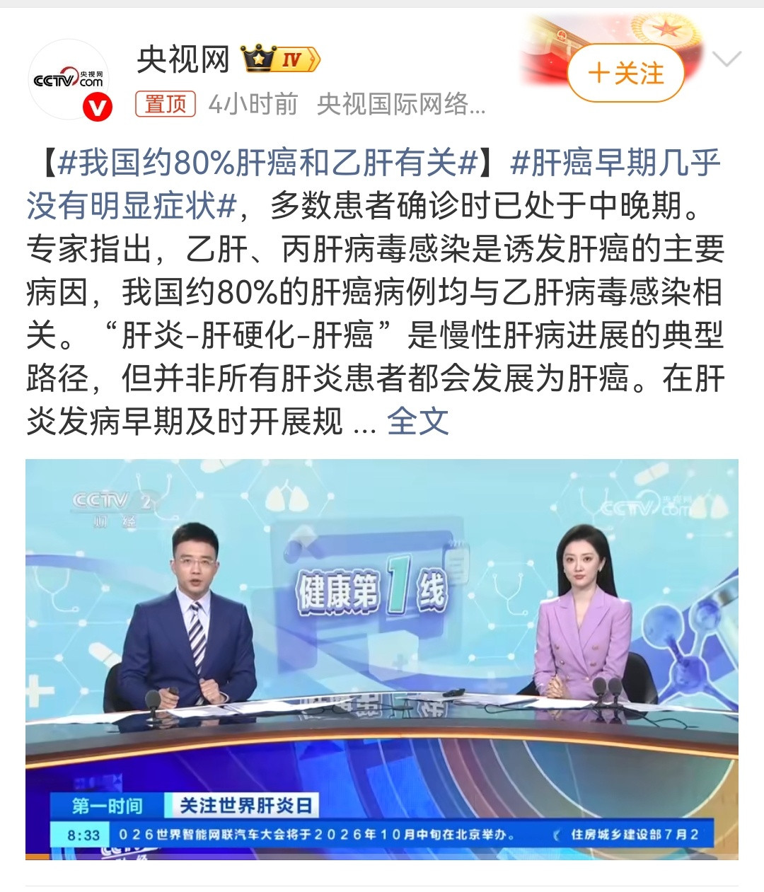 肝癌早期没有任何症状，所以我们定期去检查身体是真的很有必要，不然不可能了解脏器的