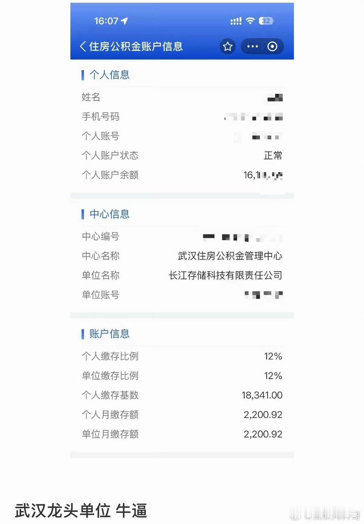 长江存储工资待遇太恐怖了！