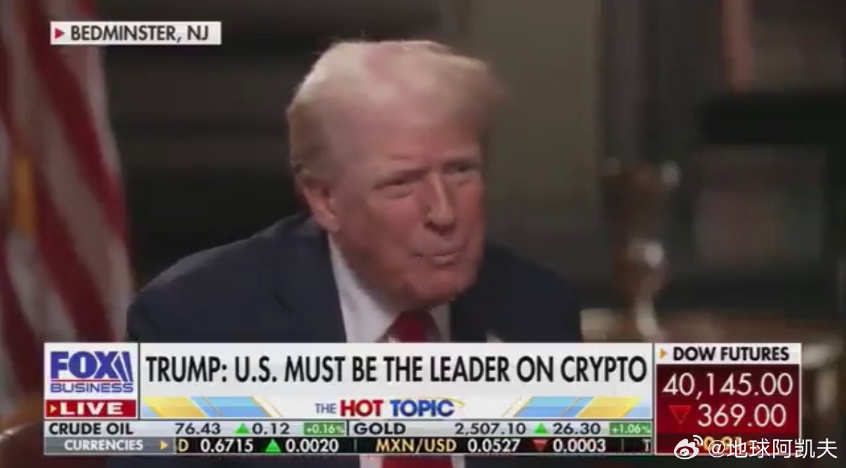 ‼️特朗普表示想用加密资产偿还国债：“或许我们可以用一笔小小的加密货币支票来偿还