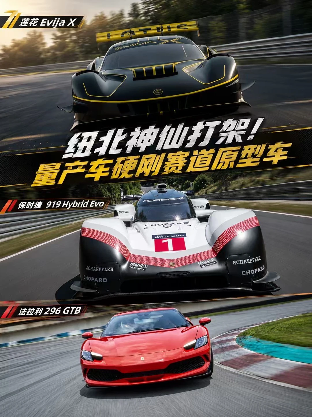 纽北神仙打架三大顶流品牌封神名场面！