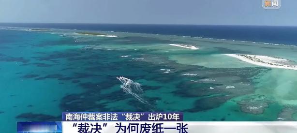 南海仲裁这张”烂牌“，不能总靠一句”不承认“被动接招！既然所谓仲裁庭从根子上就站