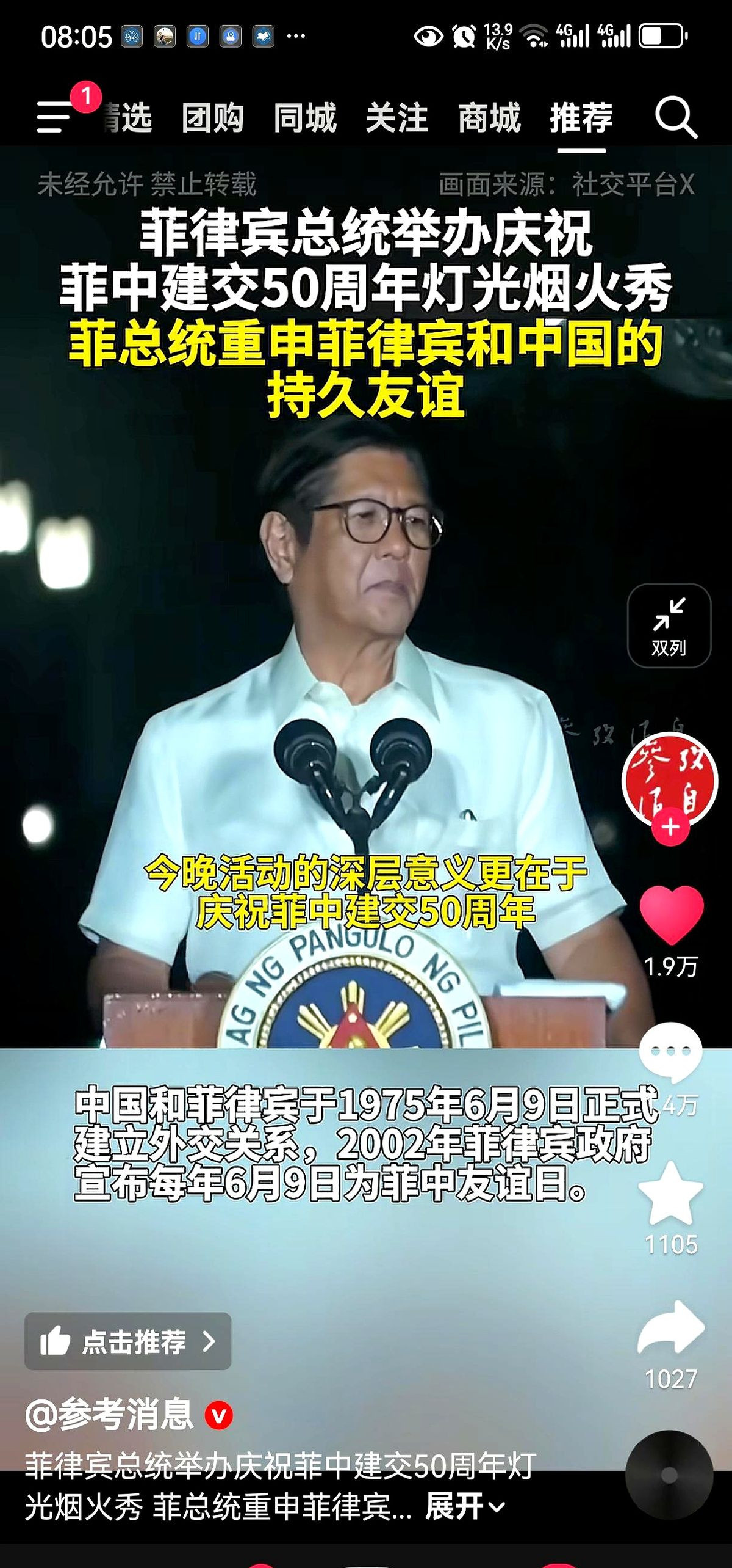 菲律宾咋又变脸了？---哎呀妈呀