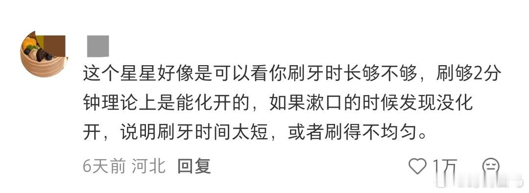 为什么牙膏里要有大闪片?​​​