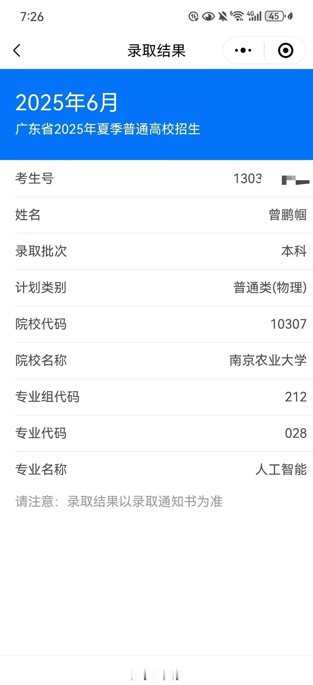 种地也能年薪百万别怀疑，AI正把农民变成最酷职业去年秋天，老李的300亩