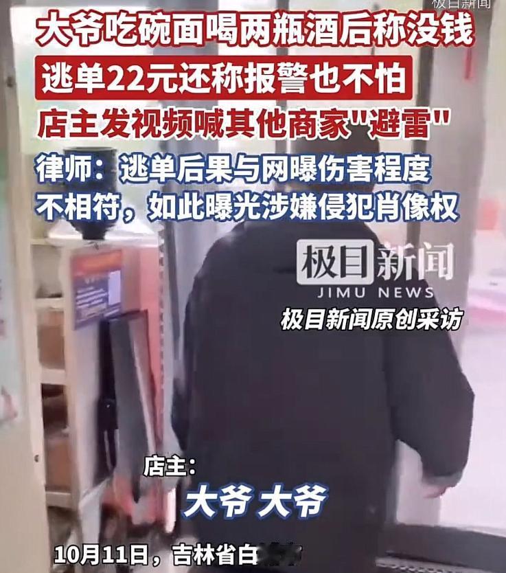 吉林白城，一名面馆老板遭遇“霸王餐”事件，拍下逃单客人的面容曝光，提醒同行注意。