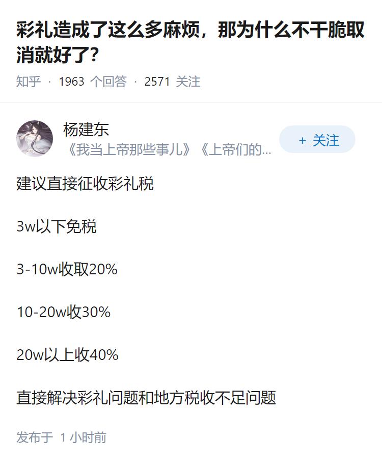 彩礼造成了这么多麻烦，那为什么不干脆取消就好了？