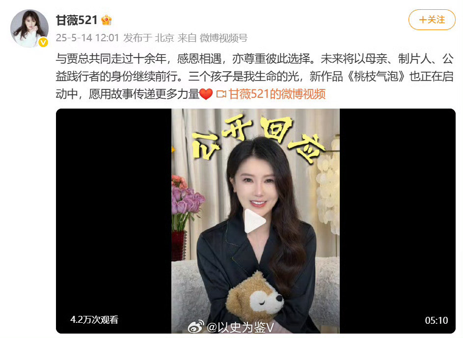 甘薇贾跃亭离婚我猜是早就离了只不过现在要来宣传自己的新剧，于是扔出来个新闻试试水