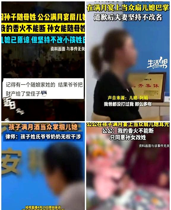 温州一男子因孩子跟妈姓，被自家老爷子扇了耳光。这剧情，比电视剧还精彩。老爷子一怒