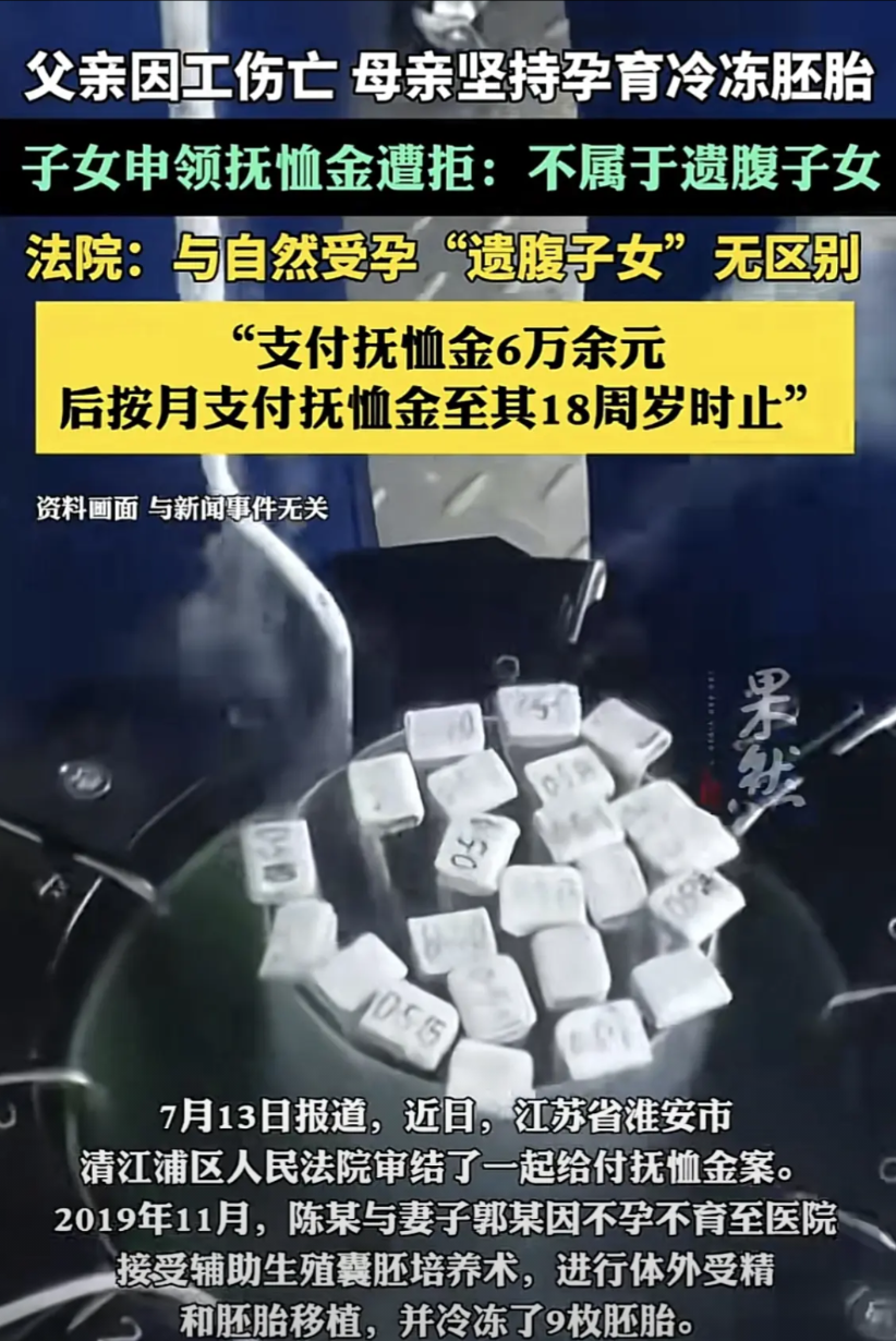 江苏淮安，女子婚后多年一直没有怀孕，于是便和丈夫一起来到医院，借助人工生殖技术，