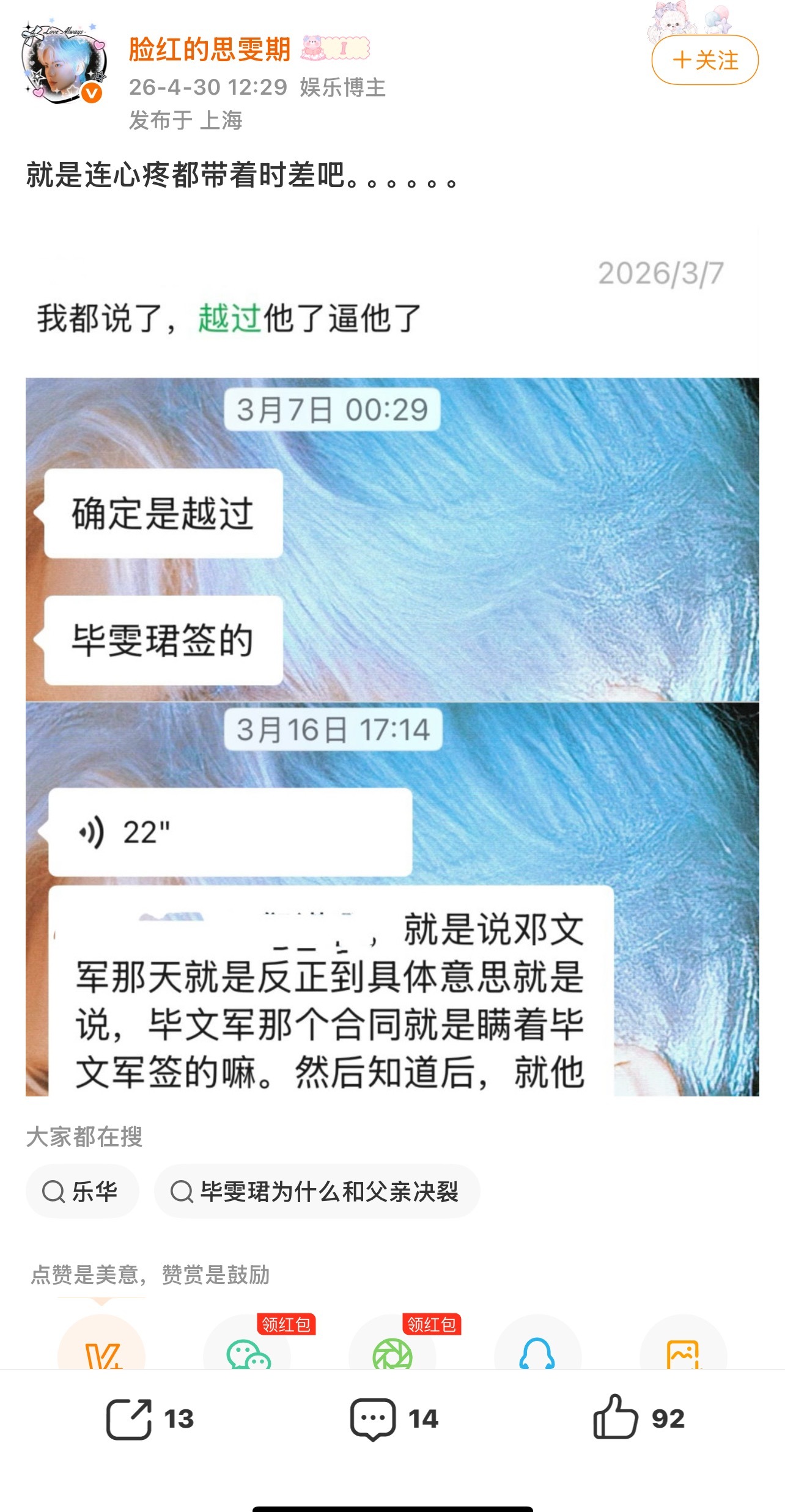 一下说进了好公司一下又吐槽