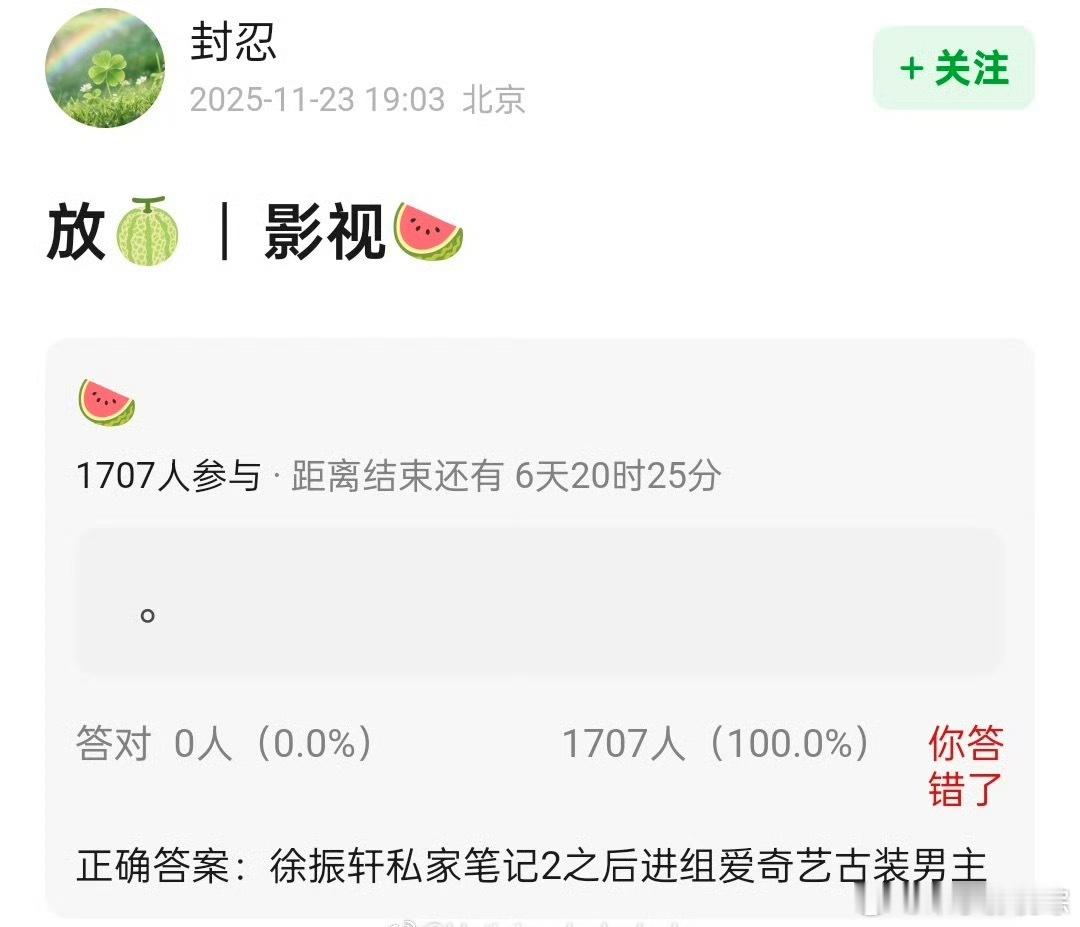 🍉徐振轩吴邪的私家笔记2之后进组爱奇艺古装剧