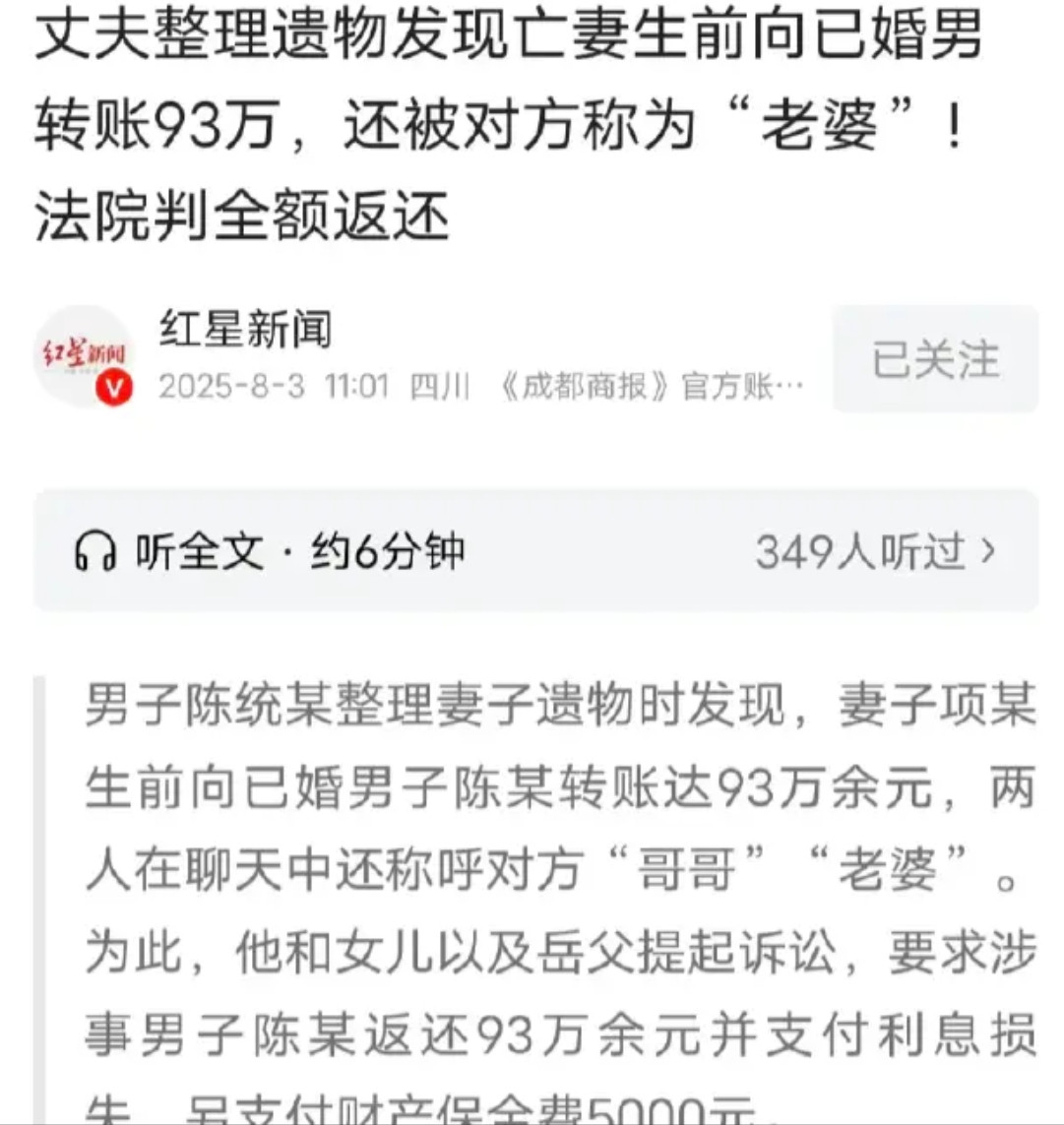 “这绿帽子戴的真冤！”浙江宁波，男子妻子因病离世，在整理遗物时意外发现妻子出轨数