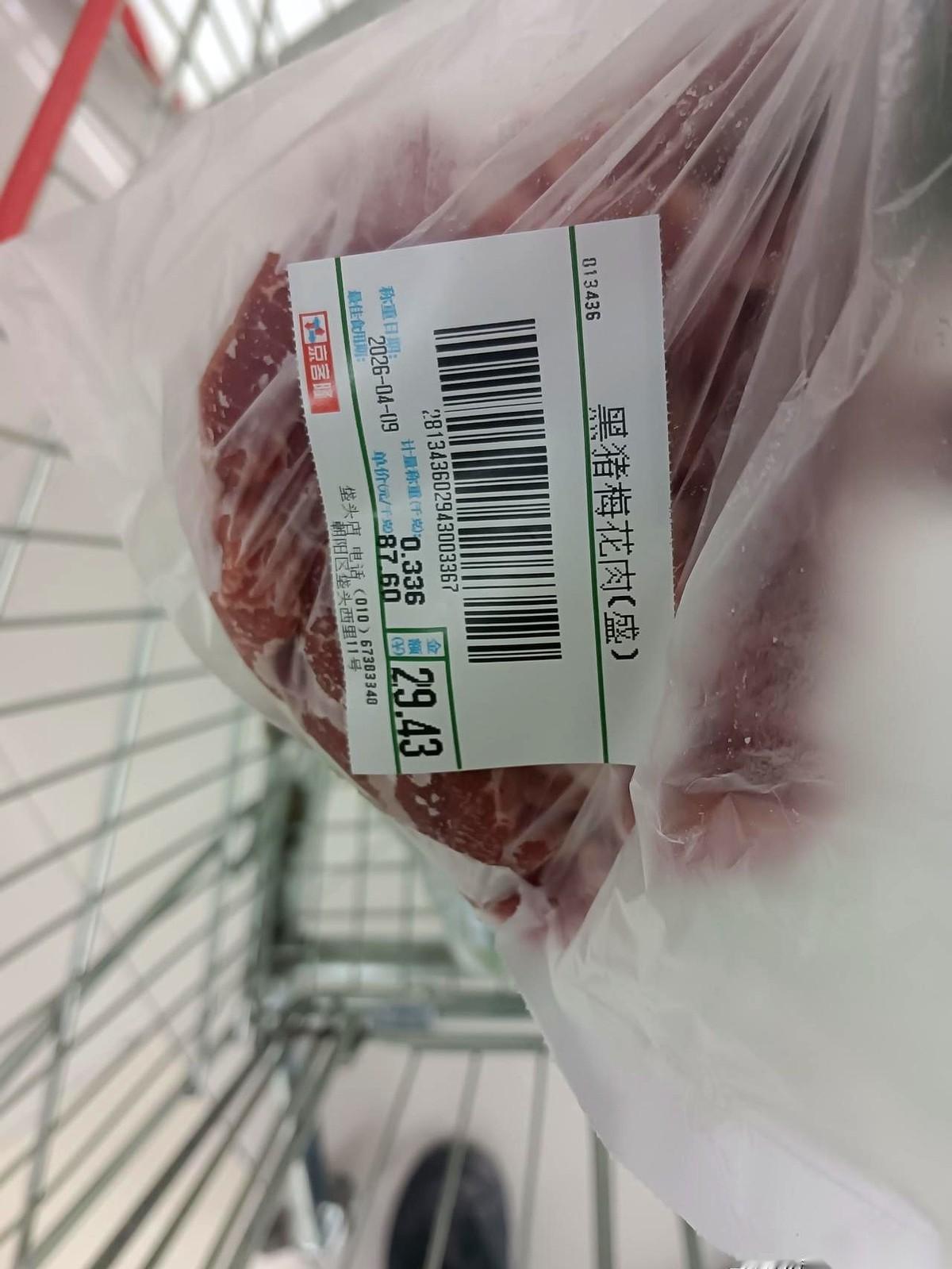 刚在京客隆超市，掂起一袋8块9的香蕉，一斤装，干干净净。付了钱，推开玻璃门，雨