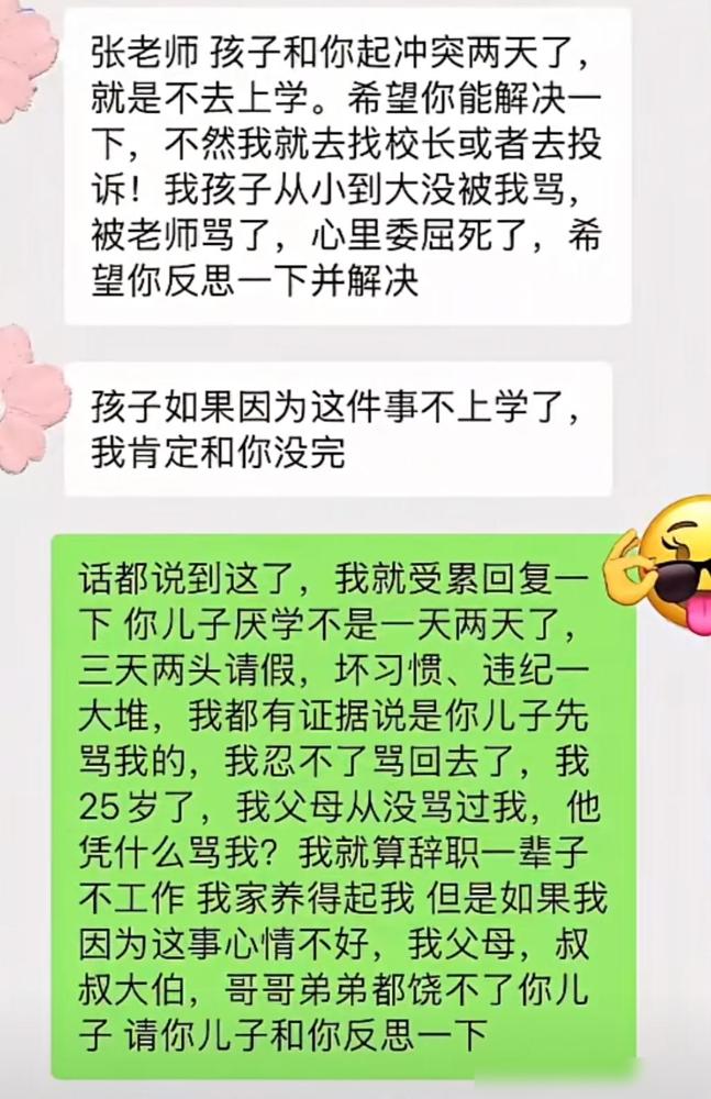 终于看见正常的老师了！今天刷到个挺解气的事——有位老师把“护犊子”的家长怼了