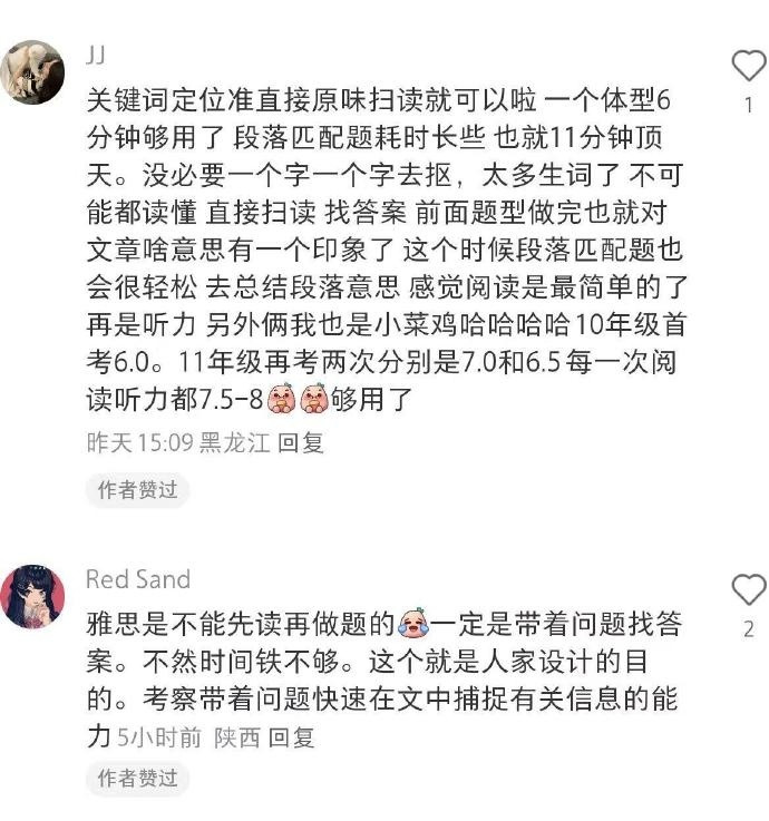 小红书的雅思大神真不是盖的