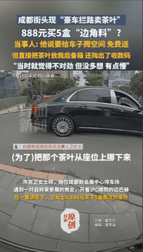 “防不胜防！”四川，女子开车出停车场时，突然被一辆上海牌照的迈巴赫拦下，女子顿时