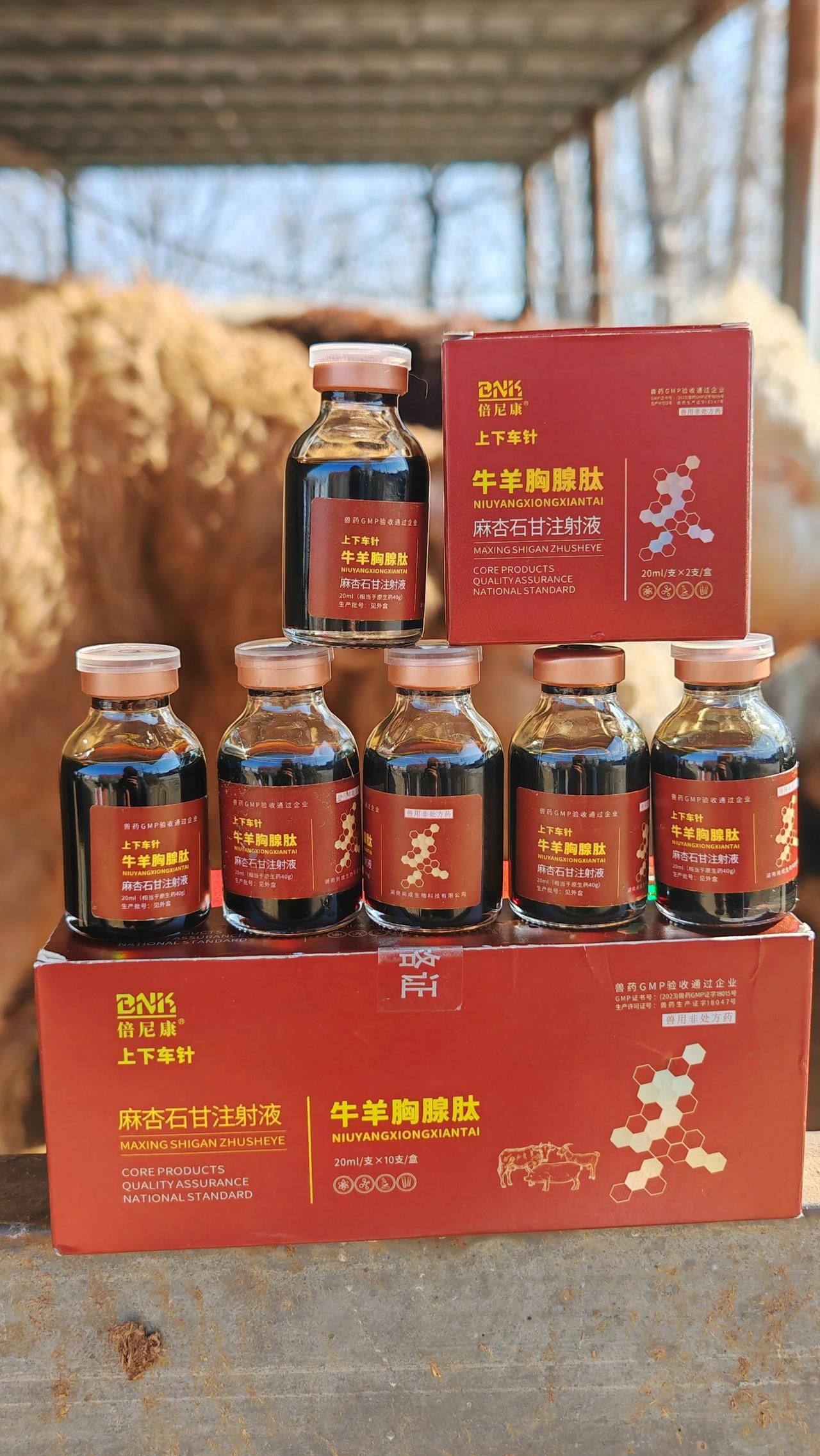 牛羊养殖养殖户的好帮手抖音助农养殖场专用