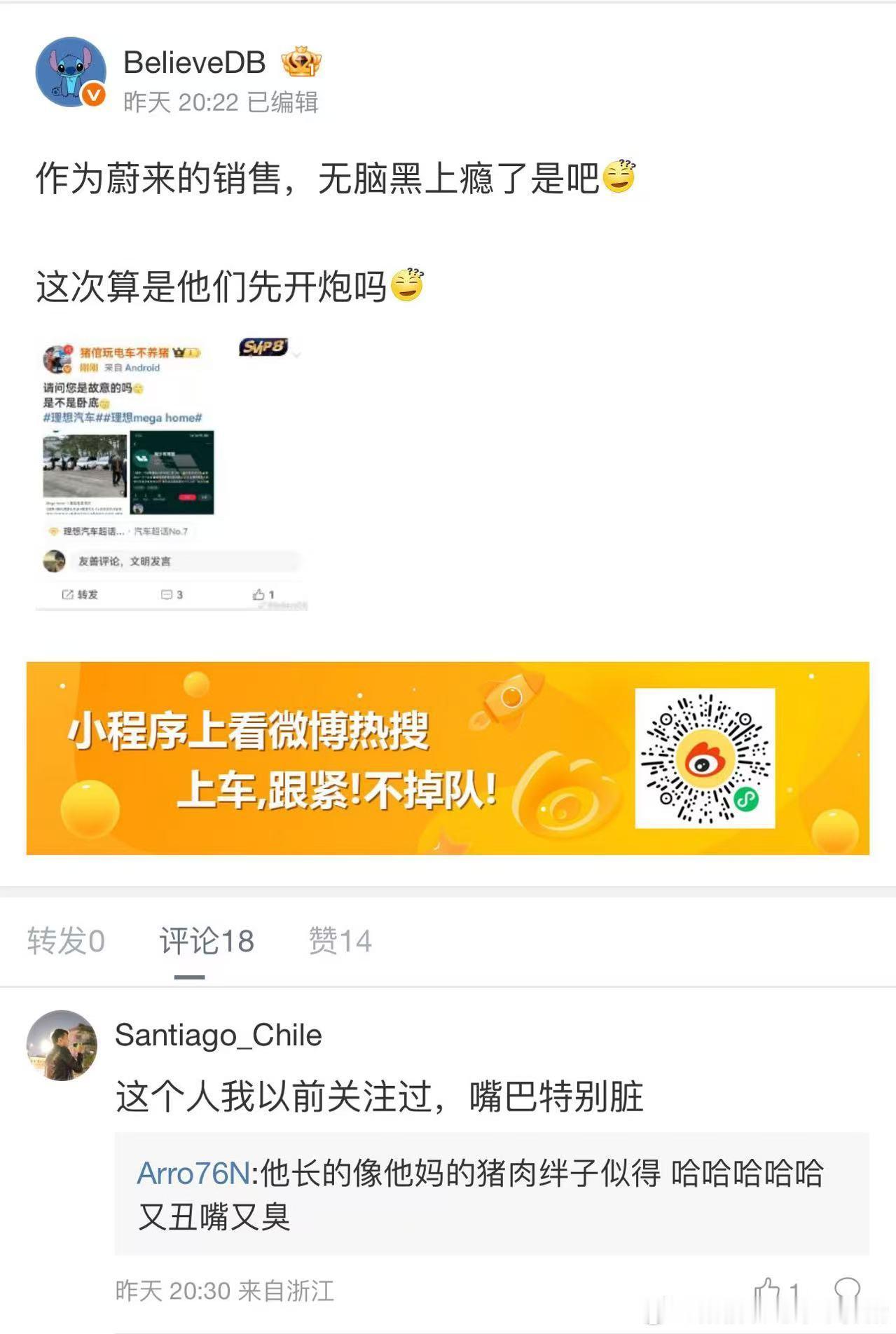 这个不是理想销售自己发的吗[抠鼻]我帮理想宣传宣传MEGA有错吗[抠鼻]我想恰理