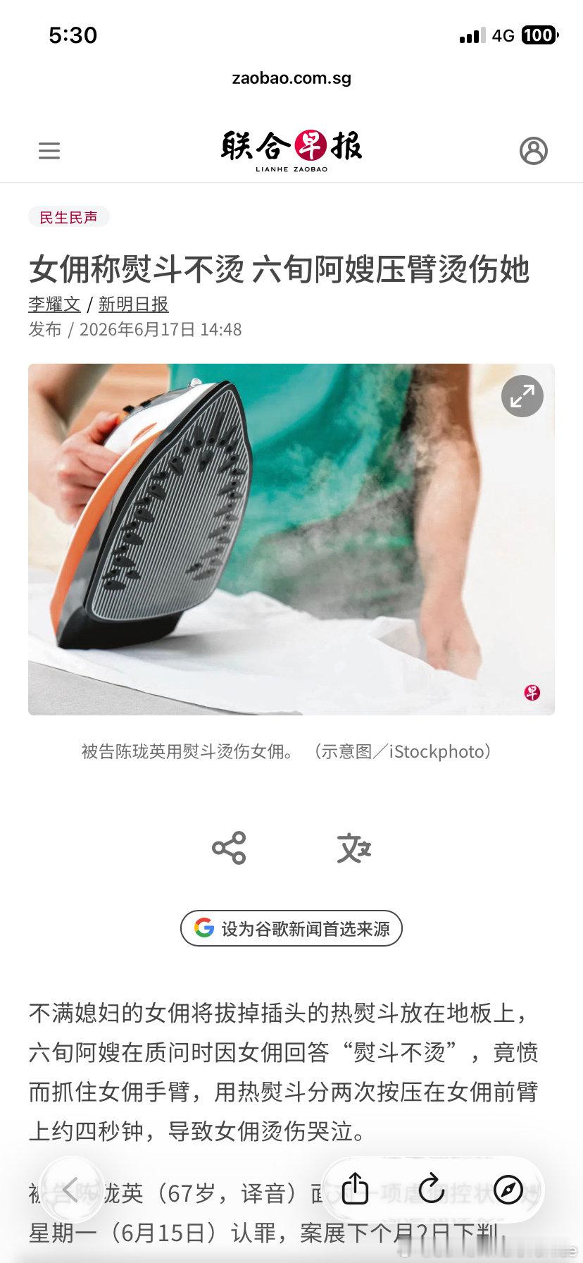 🔻网友分享热点现场海外新鲜事