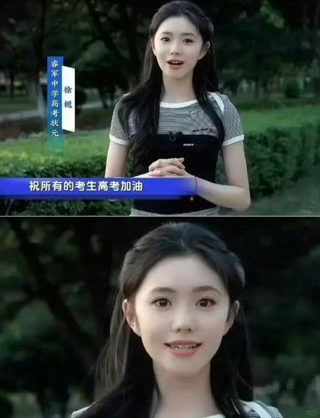 高考状元都这么漂亮了吗？！还以为是刘浩存……