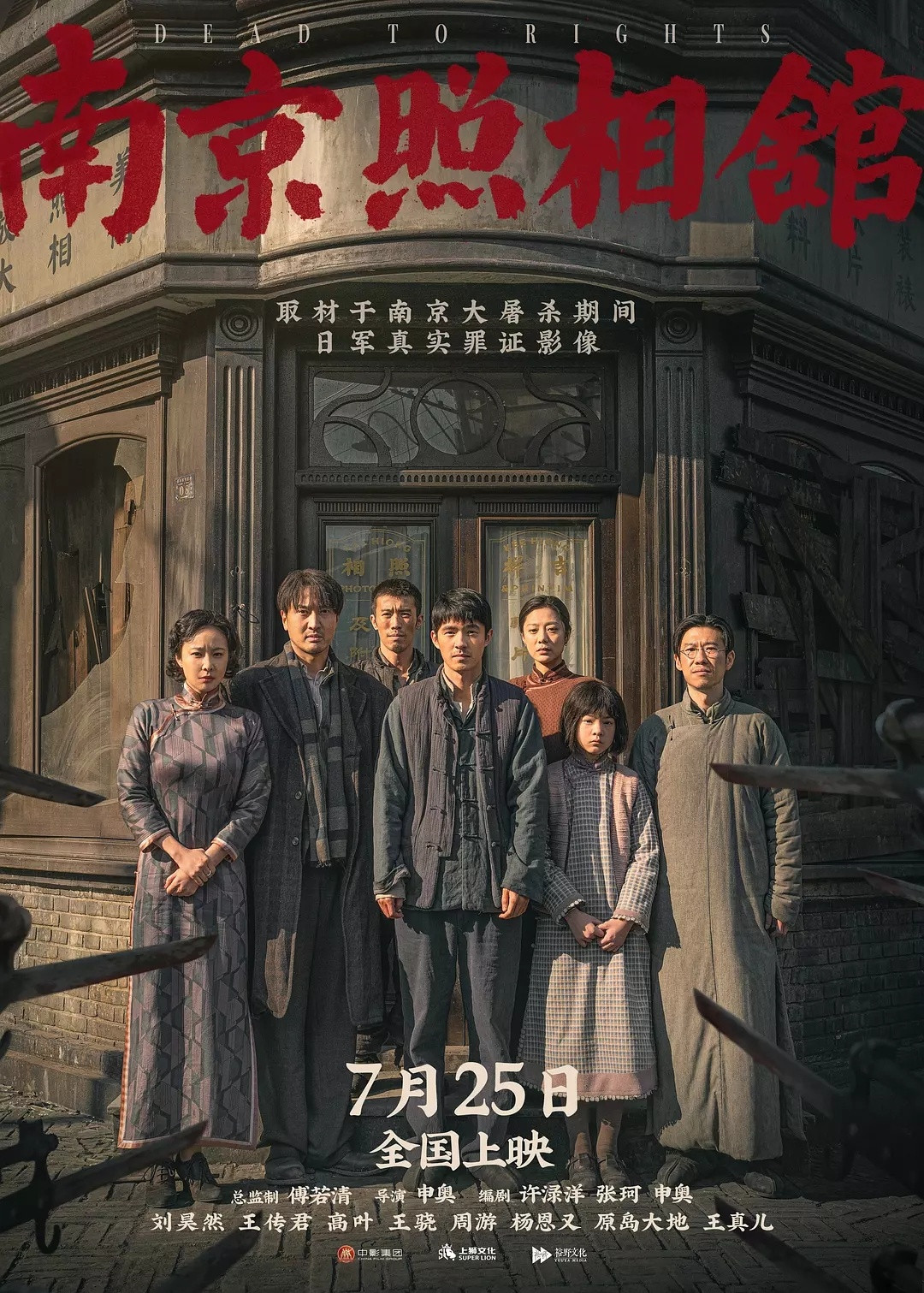 《南京照相馆》跟类似题材电影差不多，把那段惨痛的历史直接呈现了出来，谁看了都受不