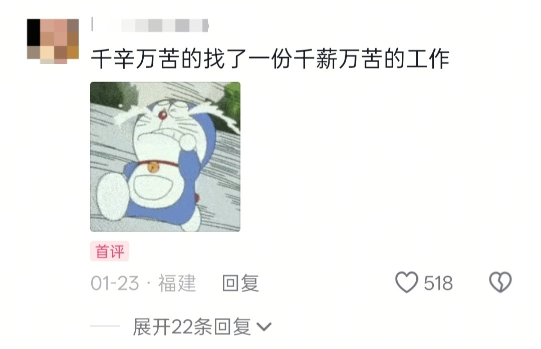 我上班千薪万苦发工资的时候，还以为有东西退款了。