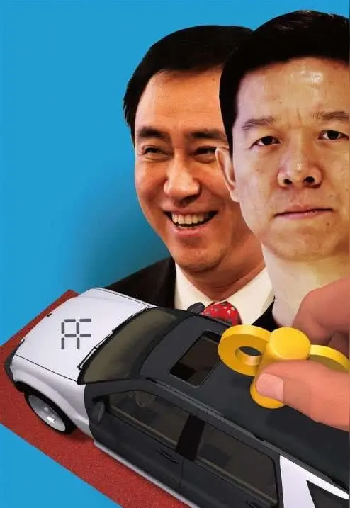许家印这辈子玩资本，坑过不少人，可偏偏在贾跃亭这儿栽了个大跟头。2018年那会儿，恒大正风光，许老板