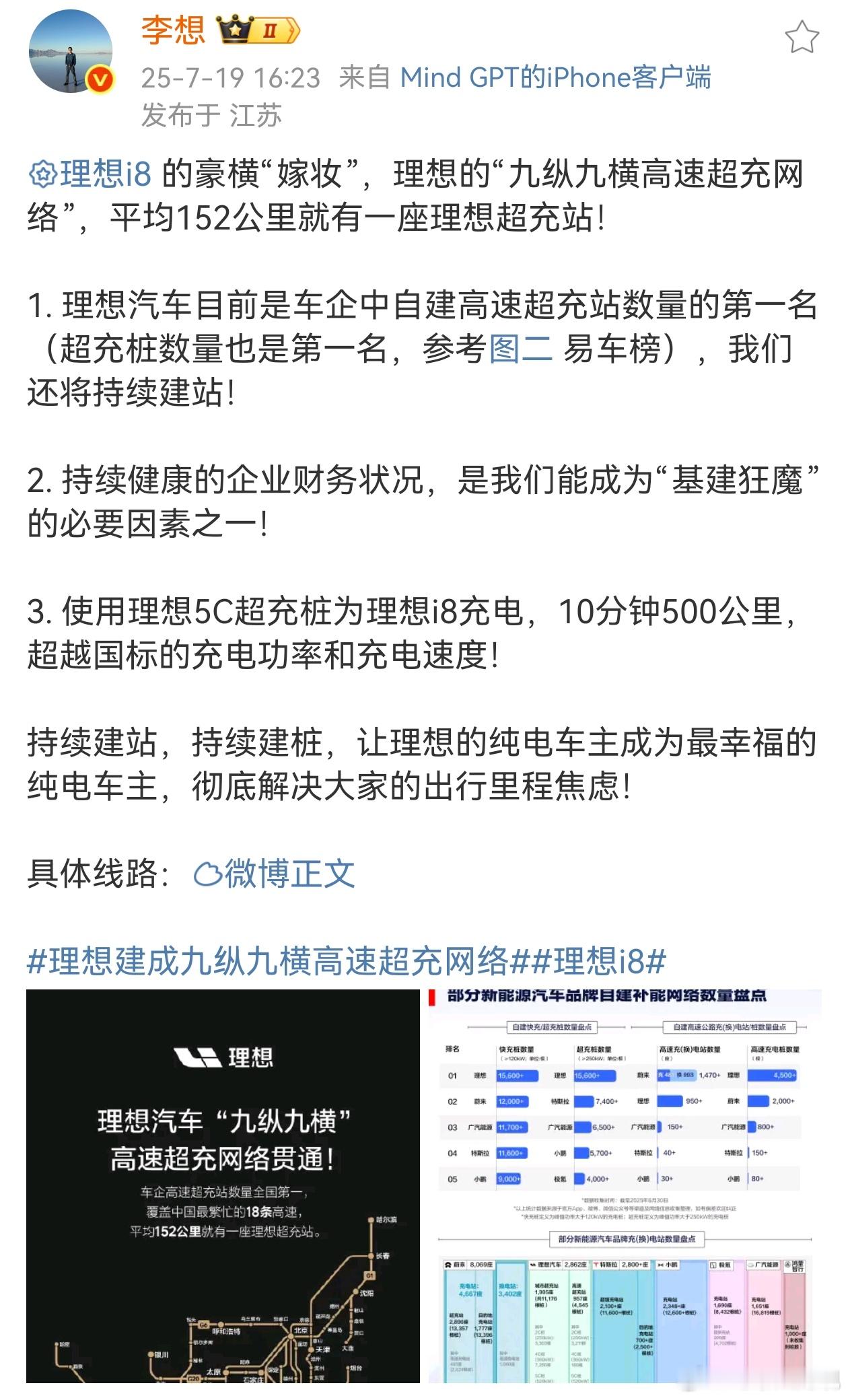 有内味了其实把“超充站”换成“换电站”一点也不违和事实证明无论谁做纯电走得还