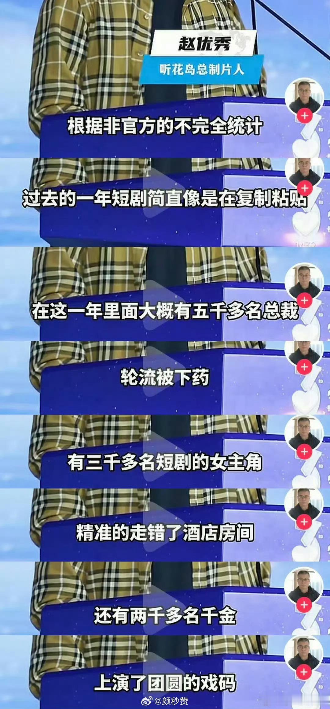 [捂脸哭][捂脸哭][捂脸哭]五千多名总裁被轮流下药，三千多名女主角精准走错房间，两千