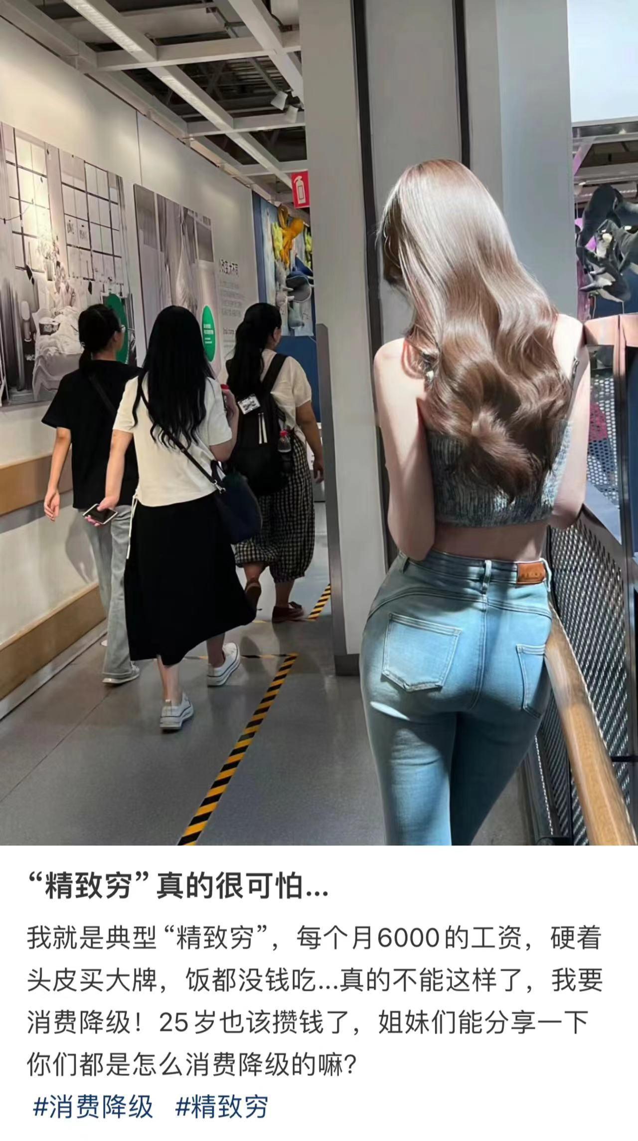 精致穷真的很可怕