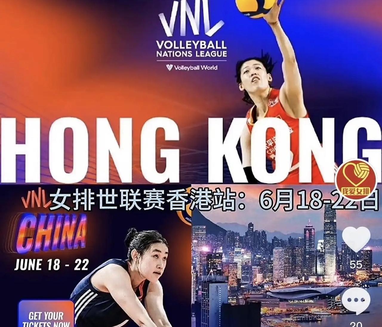 孙虹云出现在世联赛中国女排宣传海报中！近日，世联赛中国香港站出炉了中国女排的海