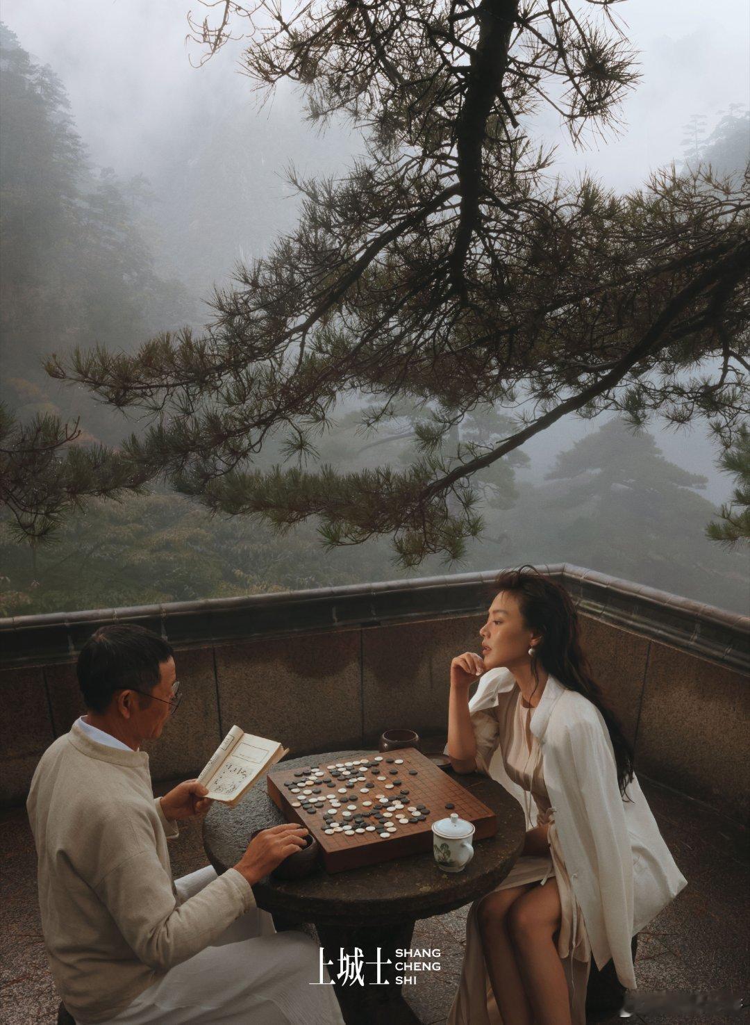 马思纯松间对弈，雾里听风，一笔一墨绘山河。登高远眺，秋意染尽人间色。