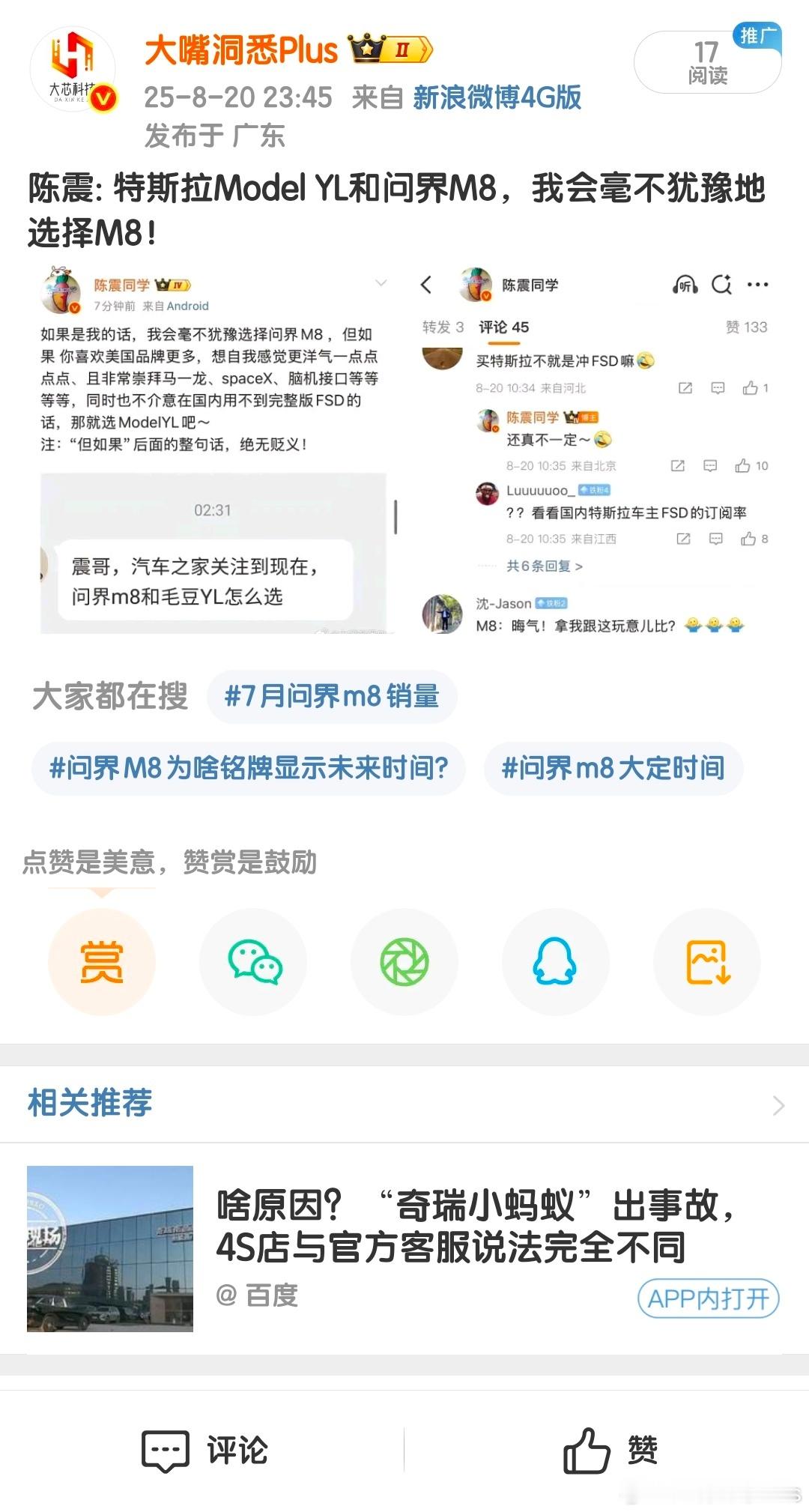 提了陈震就看不到吗？这是哪里出了问题？​​​