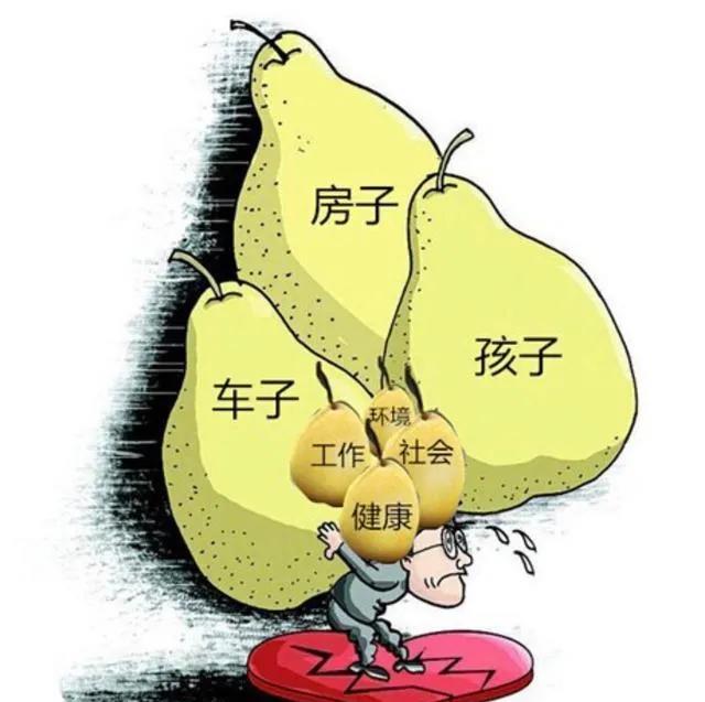 看到一段特别心酸的经历，可是又是无数人的现实写照：“结婚十几年了，车也买了，房也