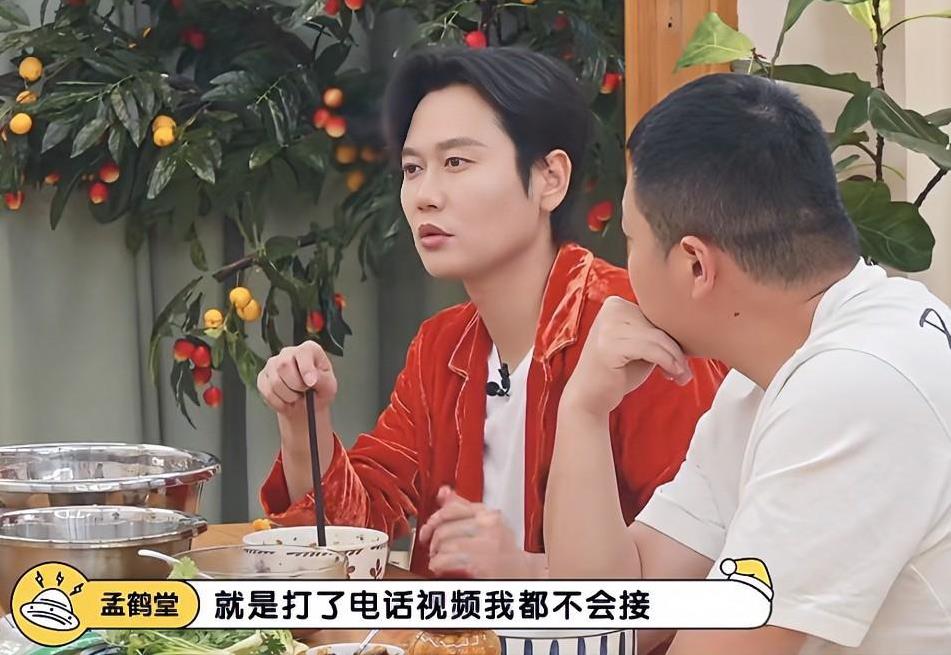 相声演员孟鹤堂说：“我现在每天晚上十点以后，基本上就不会再接电话和视频了。不管是