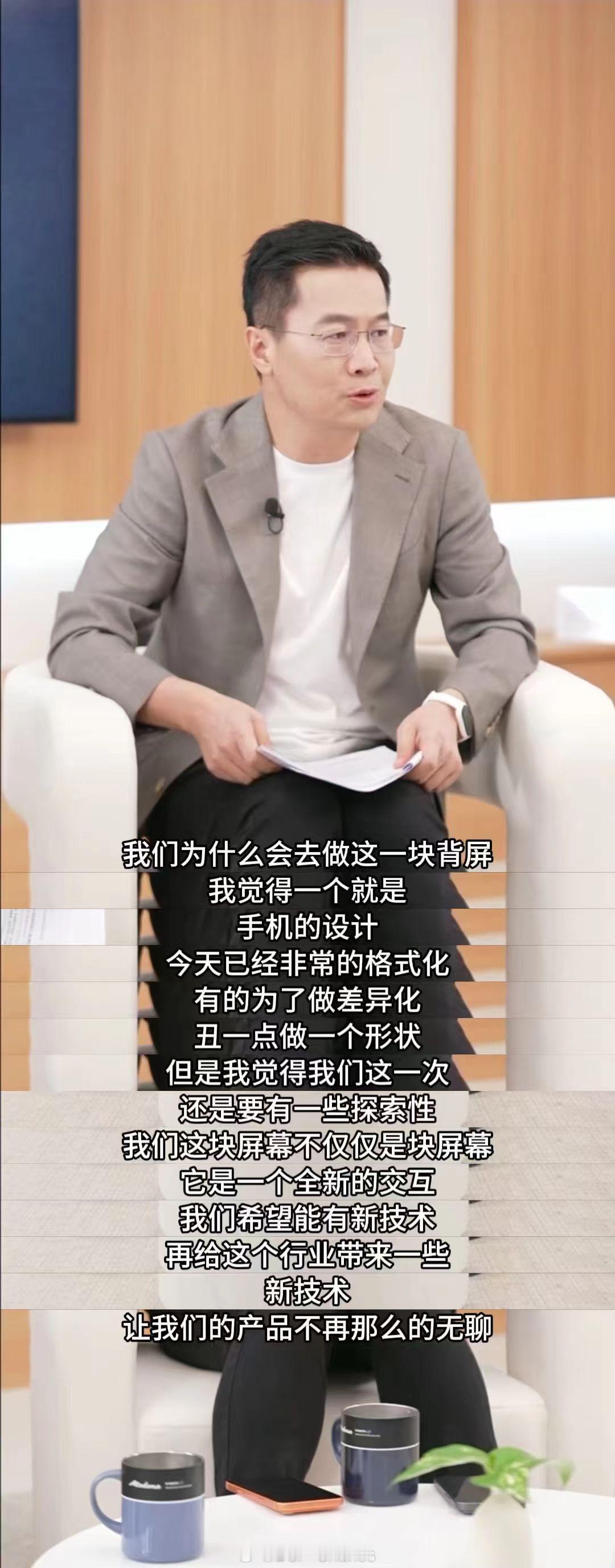 如果说小米汽车懂得什么是情绪价值，那小米手机也应该吸取这个优秀经验。这次的背屏我