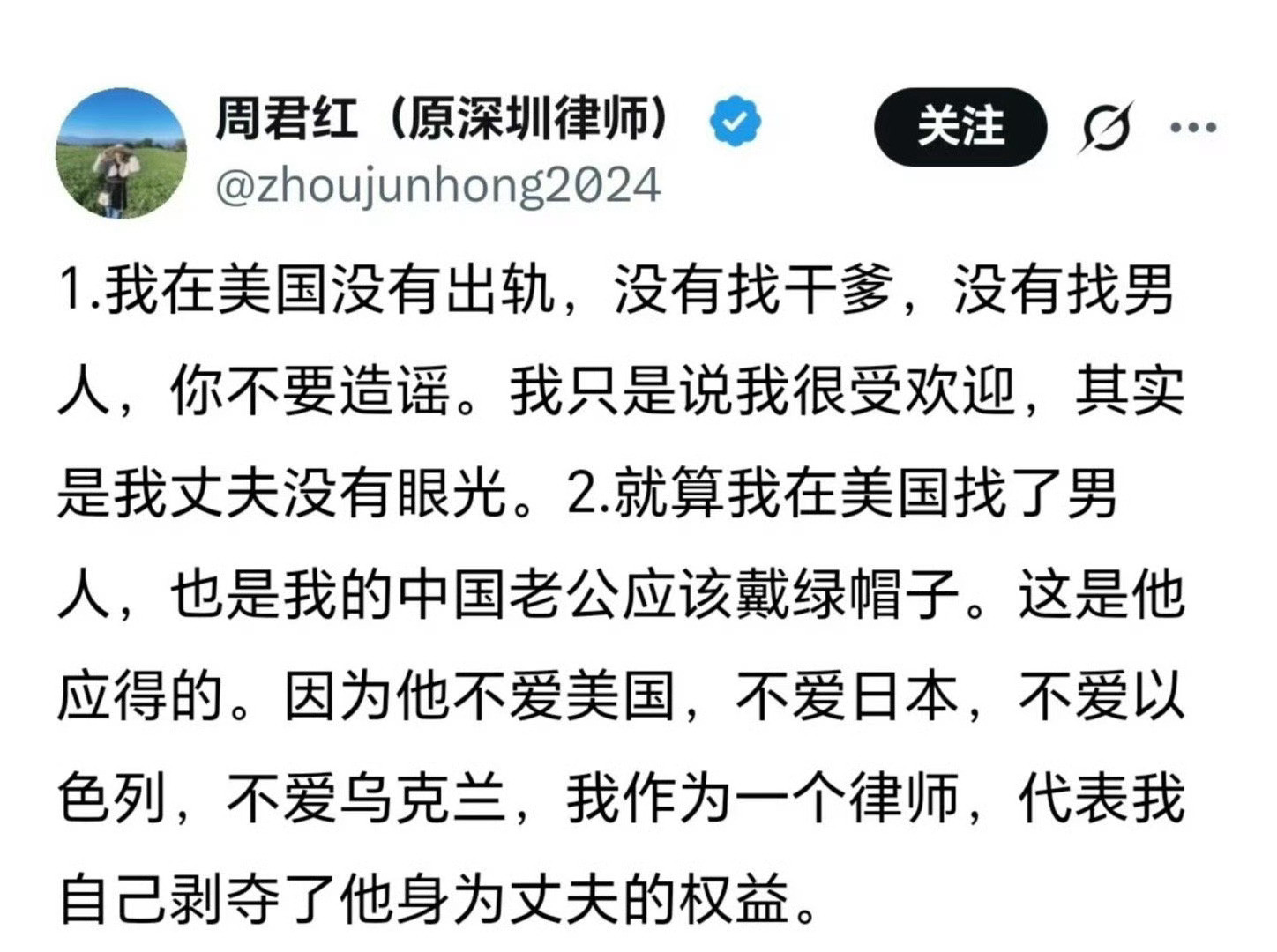 做你老公真悲哀。​​​