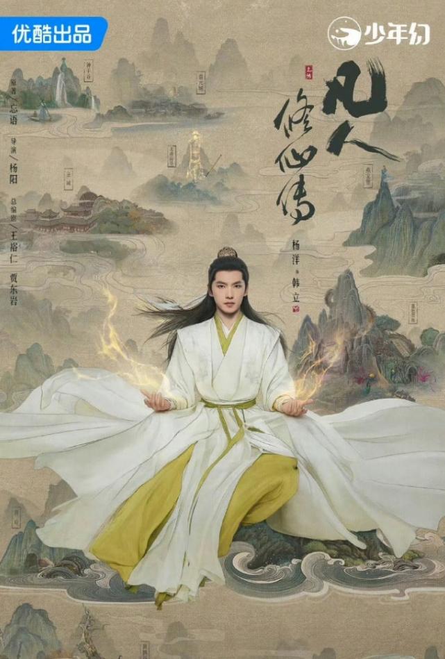 杨洋的《凡人修仙传》定档7月27日那就是要和迪丽热巴的《利剑玫瑰》对打，芒果会