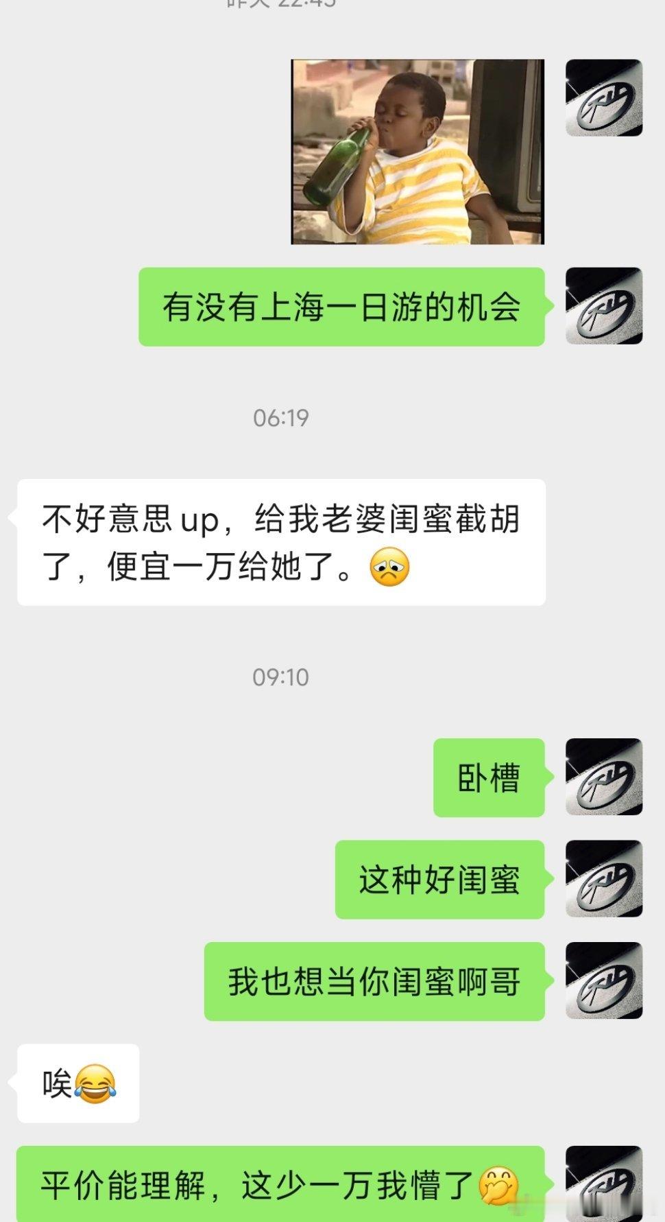 俺怎么感觉大哥在骗俺[捂脸哭]​​​