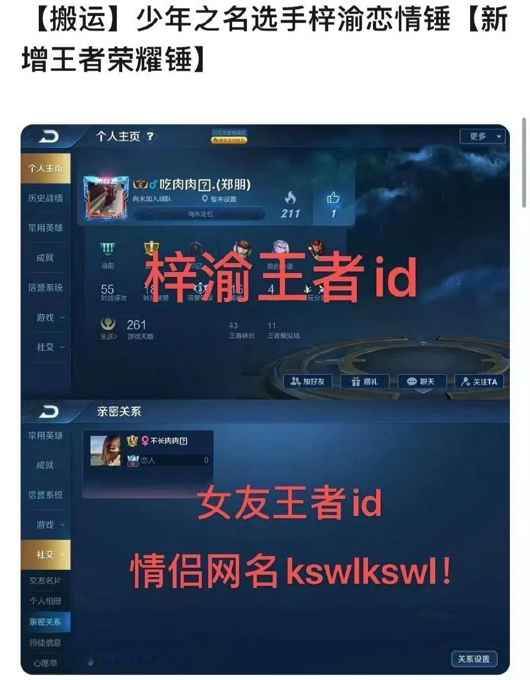 梓渝在粉丝群解释过了好家伙，他们洗这是兄弟网名不是情侣网名：吃肉肉、不长肉肉​