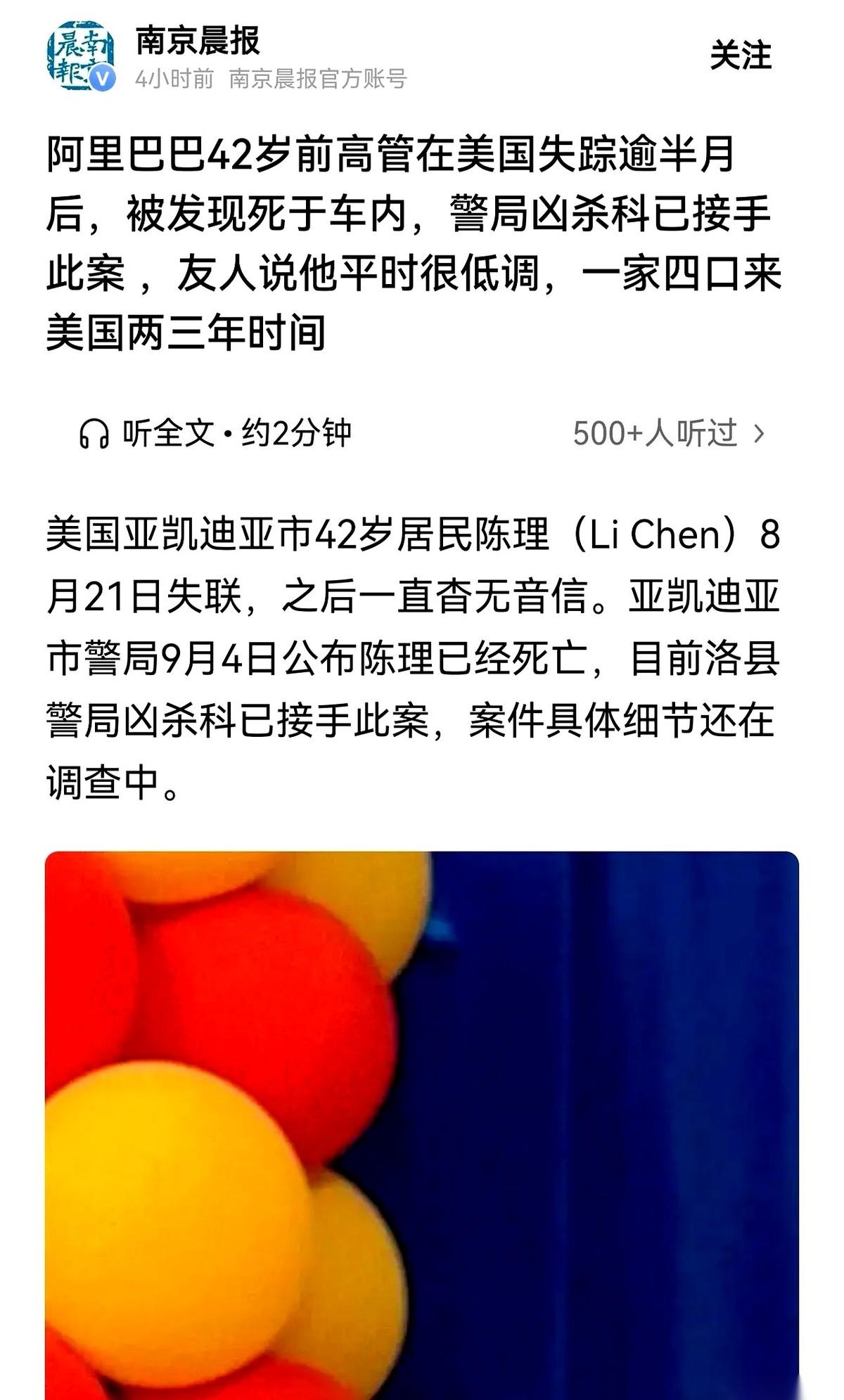 最近，一段关于“国内富豪跑去美国”的议论在网上挺火。很多在国内赚足了钱的大佬，