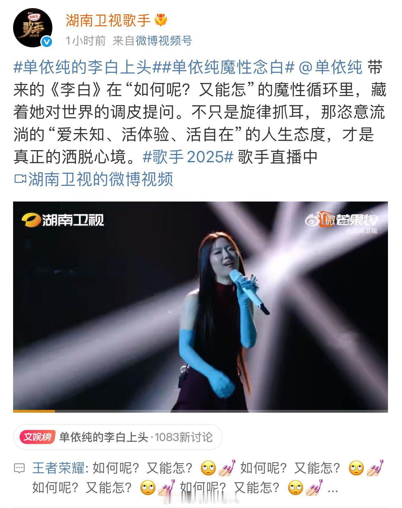 王者荣耀在歌手评论区回复歌手直播歌手2025好魔性现在满脑子如何呢又能怎[d