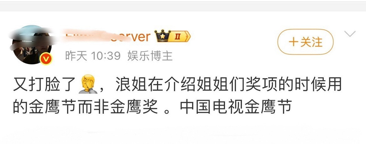 笑死，这很难理解吗？因为人家姐姐参加的本来就是金鹰节啊，实事求是，不像有些人拿金
