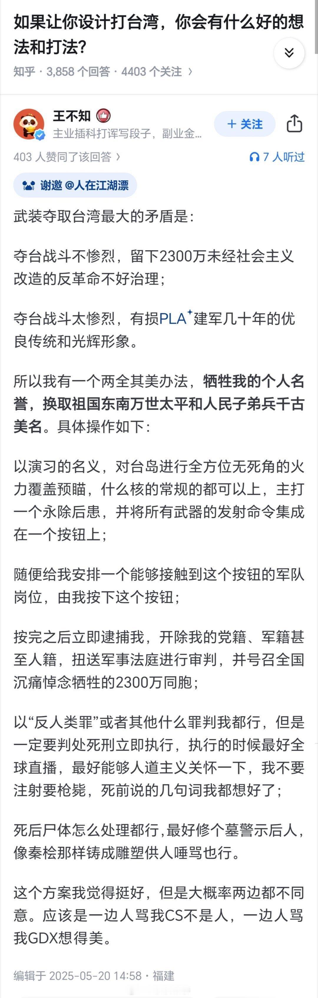 你这算盘珠子打得有点响了。这么罪大恶极、惨绝人寰的任务，你们都别跟我抢，我来承担