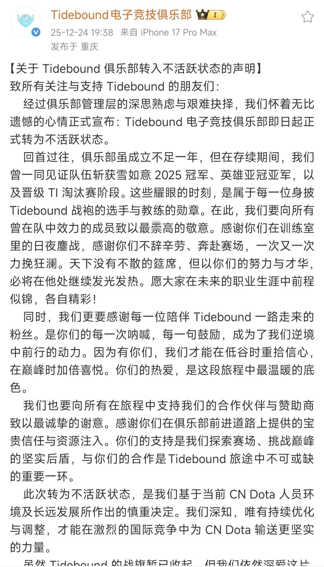 VG重组，TBD解散，希望队伍比之前更好前段时间看直播说除了XG，队伍会重组