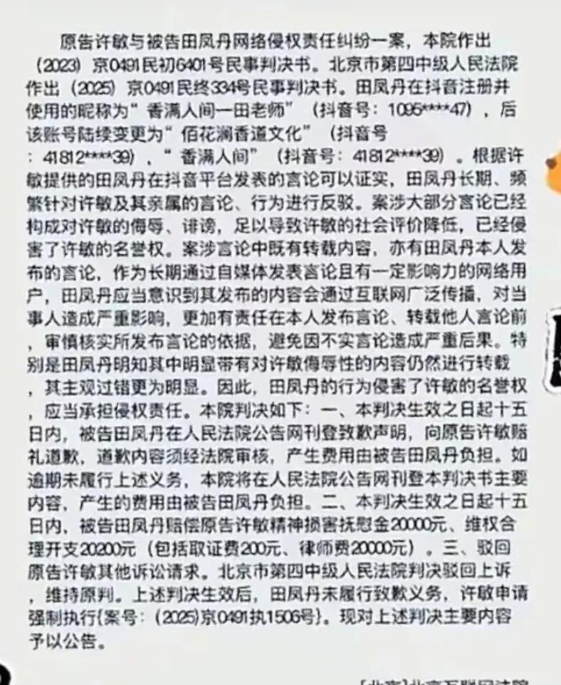 每一个判决结果都是许姚的血泪史！一个不认识的没有任何关系的人，没有任何证据，凭