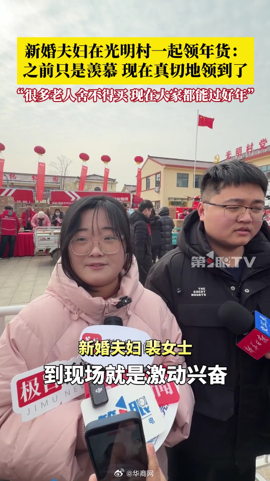 【#没有刘强东老人舍不得买这么多年货#】刘强东家乡领年货现场热闹十足，1月29日