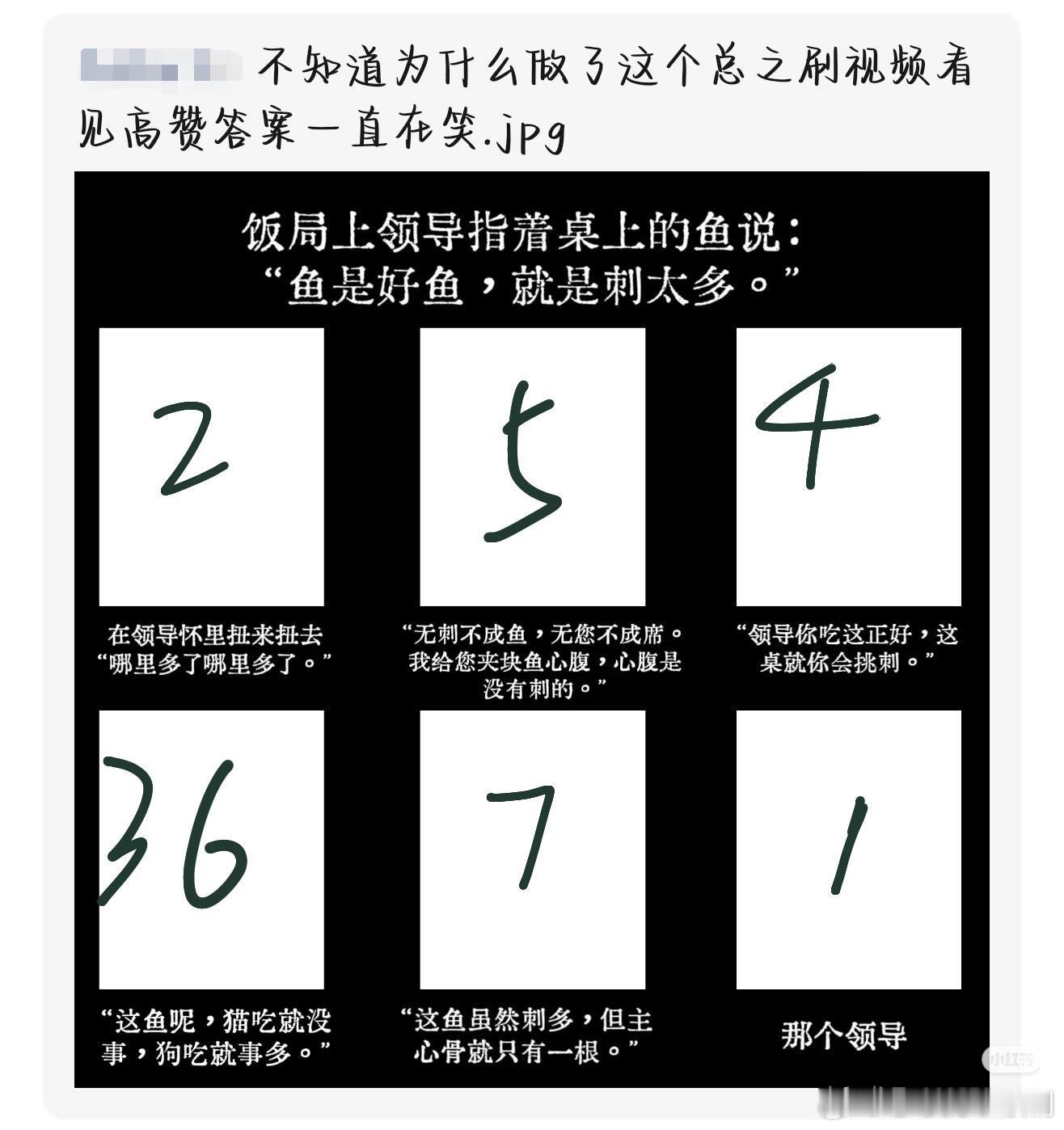 十个勤天十勤｜关于吃鱼一些印象8910：啊？你不吃那我吃了十个勤天‖